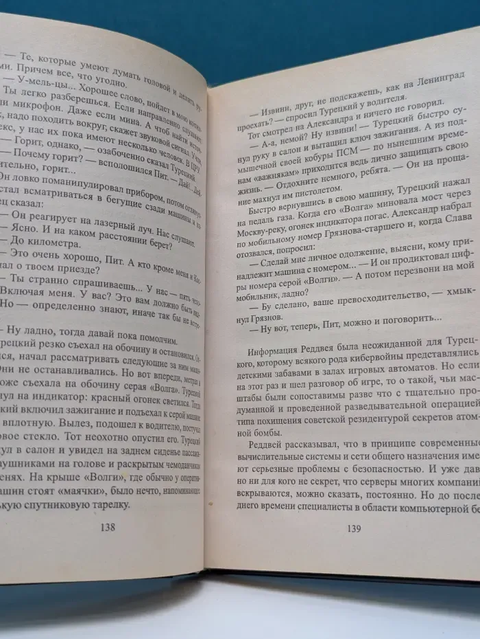 Марш Турецкого. Большая зачистка