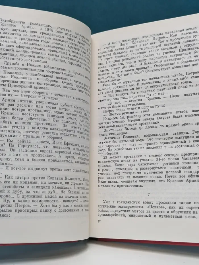 Жизнь замечательных людей. Николай Крылов