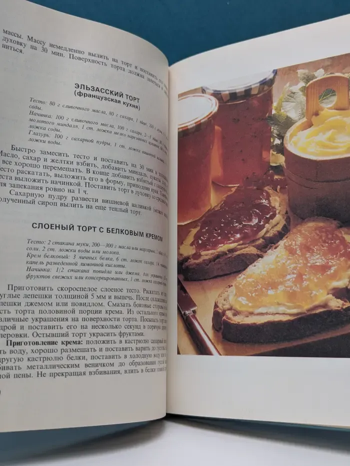 Учитесь вкусно печь