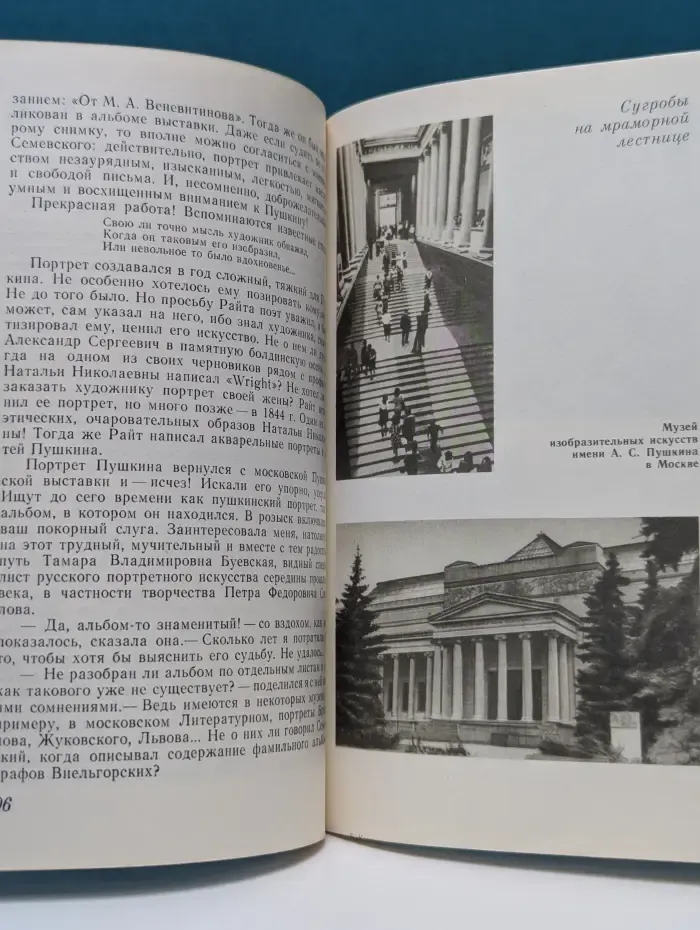 Былого ищу следы