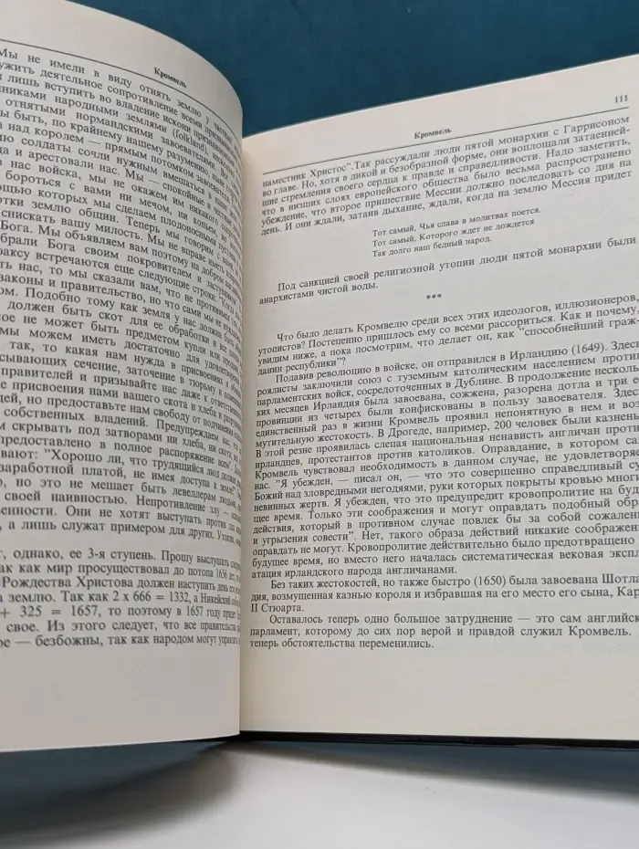 Жизнь замечательных людей. Биографическая библиотека Флорентия Павленкова. Ришелье. Оливер Кромвель. Наполеон. Князь Бисмарк