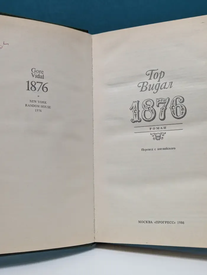 1876