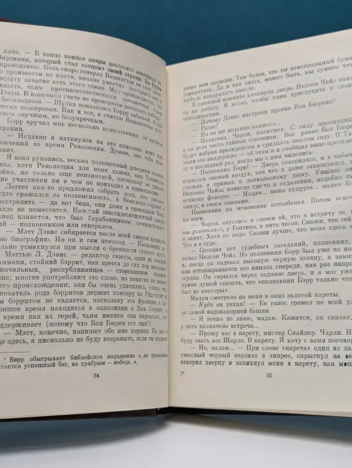 Вице-президент Бэрр