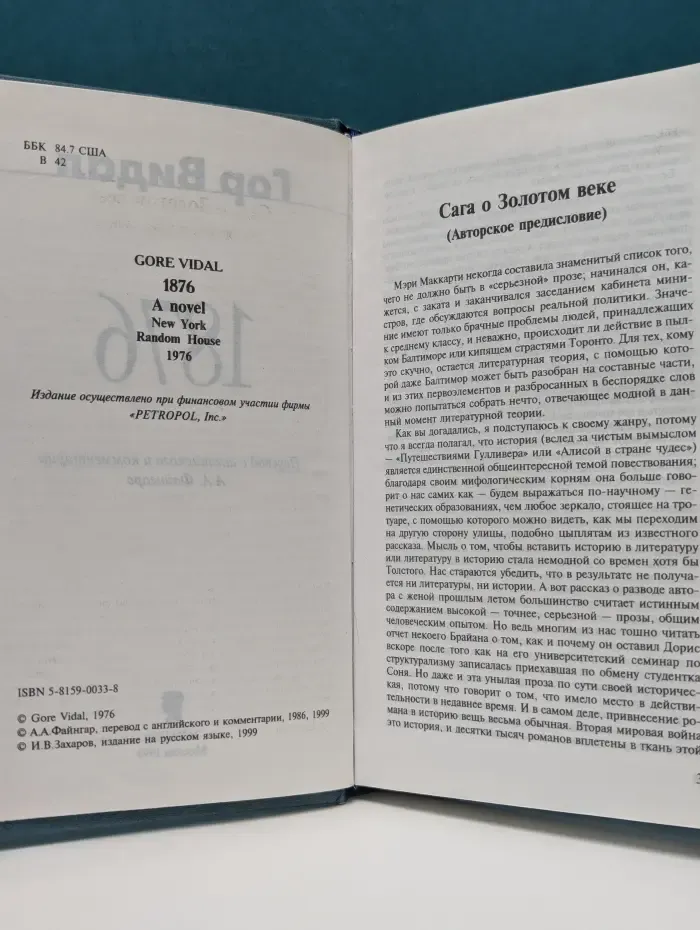 1876