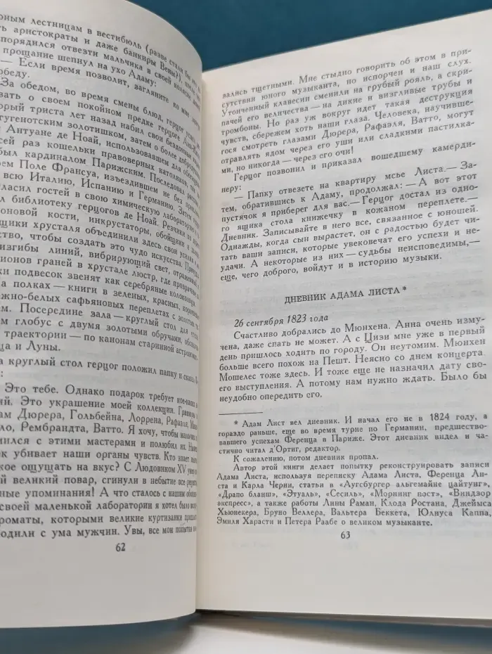 Лист