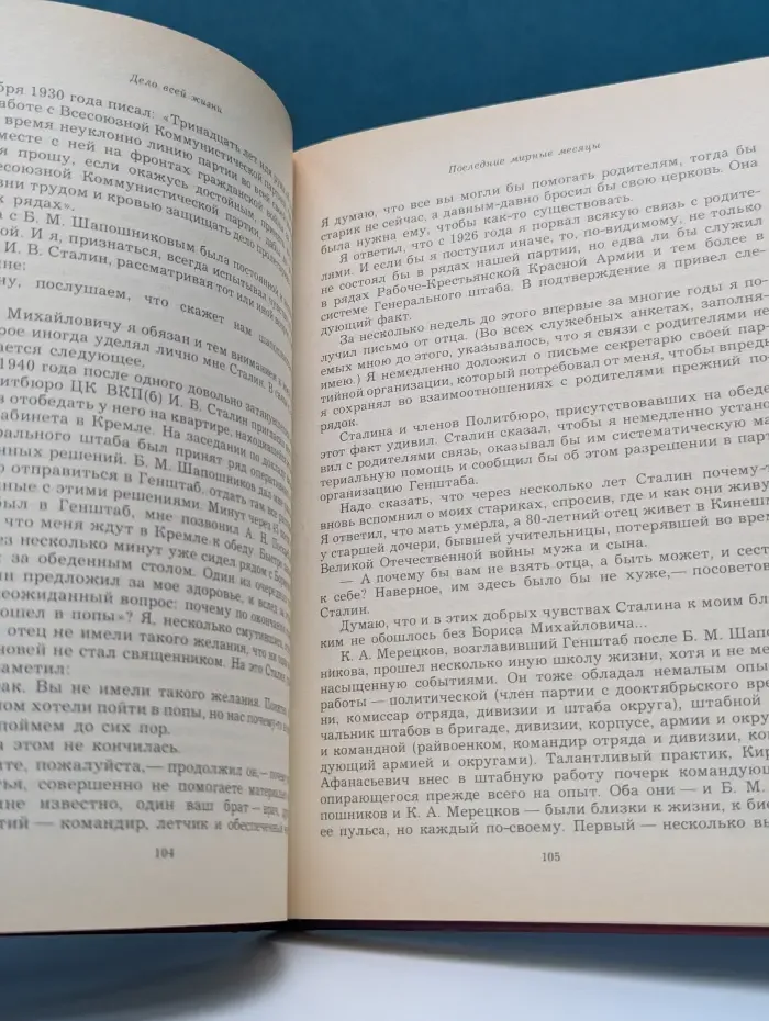 Дело всей жизни. Книга 1