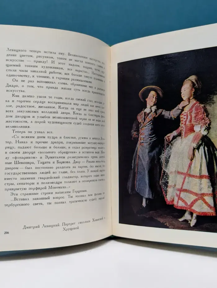 Рассказы о художниках
