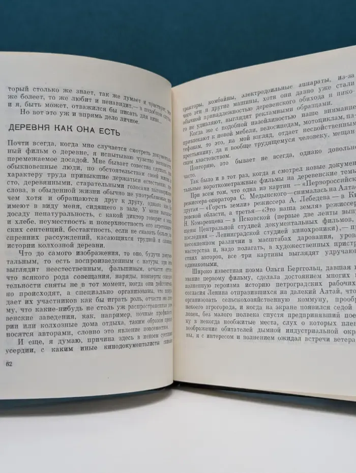 Живое дерево искусства