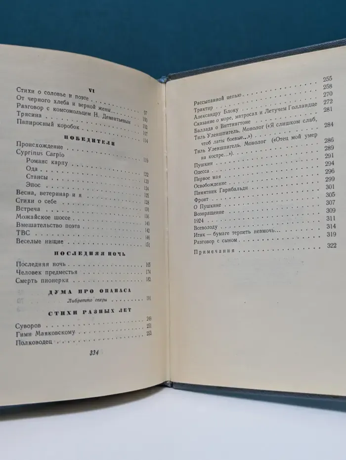 Эдуард Багрицкий. Стихи и поэмы
