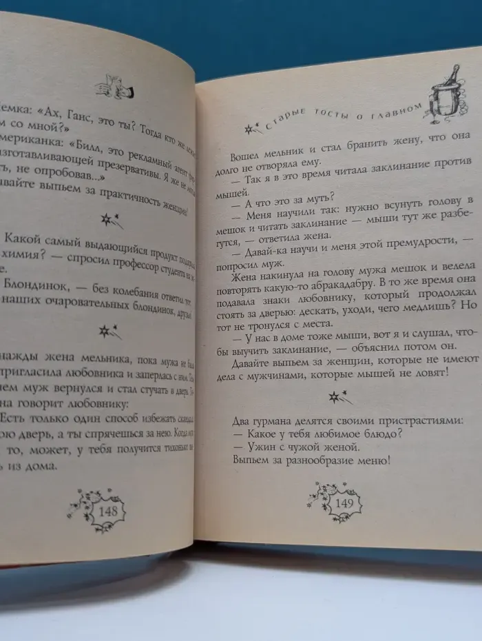 Самые оригинальные тосты для веселого застолья в любой компании