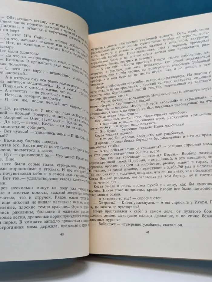Прекрасная второгодница. Современная история. Ожидание друга. Белая ворона
