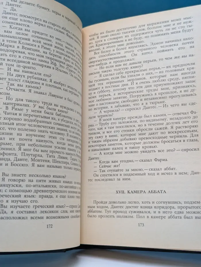 Граф Монте-Кристо. Том 1