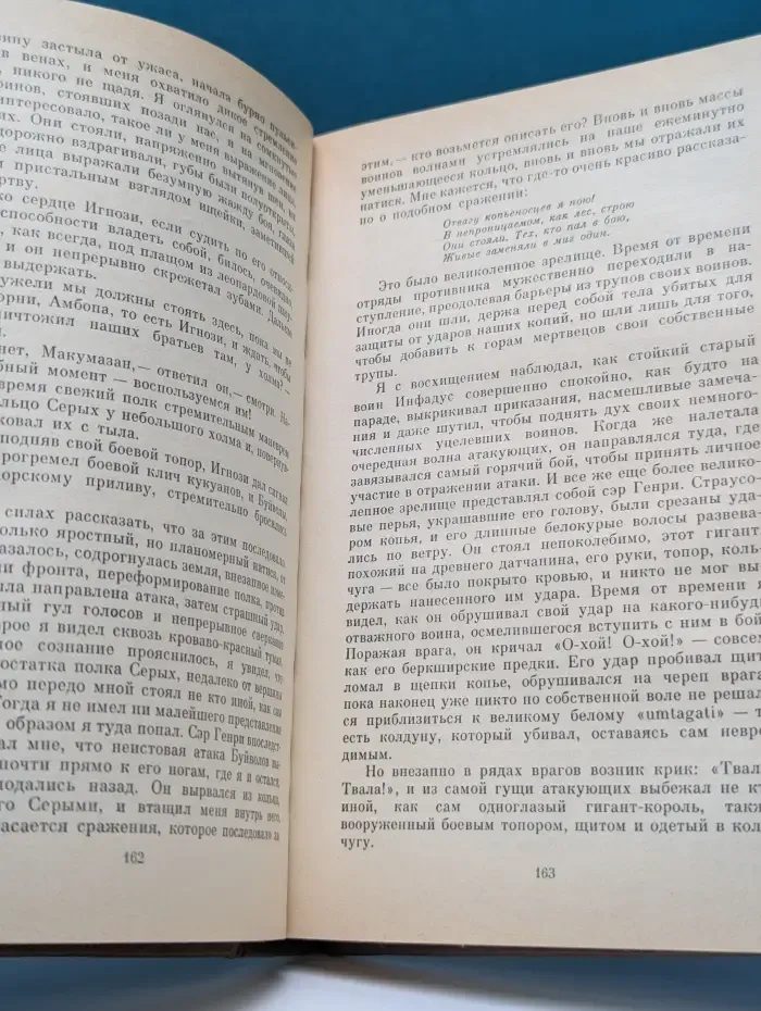 Копи царя Соломона. Прекрасная Маргарет