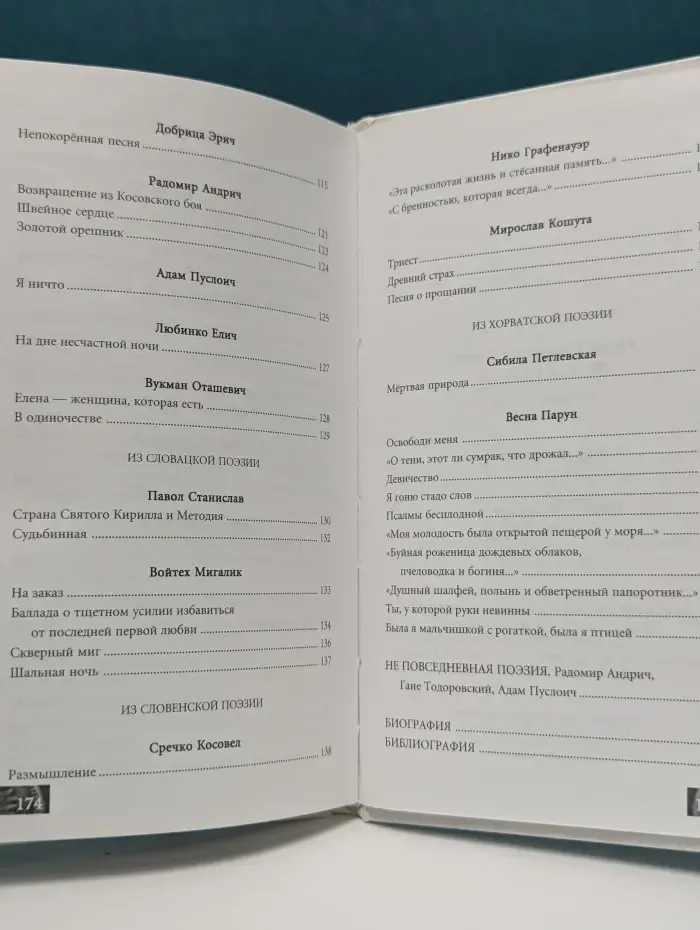 Старая монета. Стихотворения, переводы