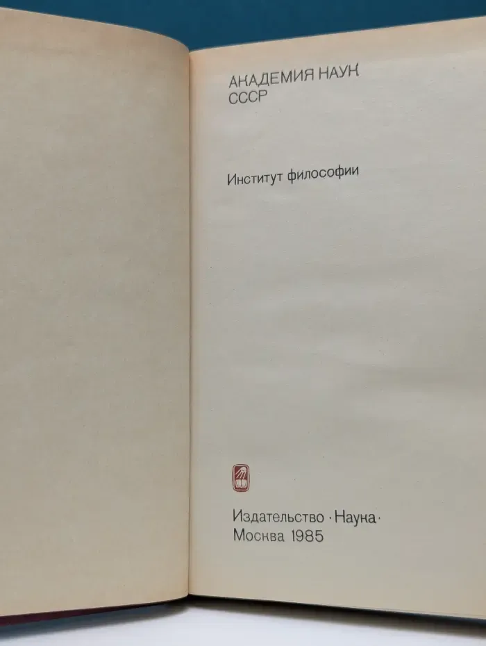 Памятники философской мысли. Цицерон. Философские трактаты
