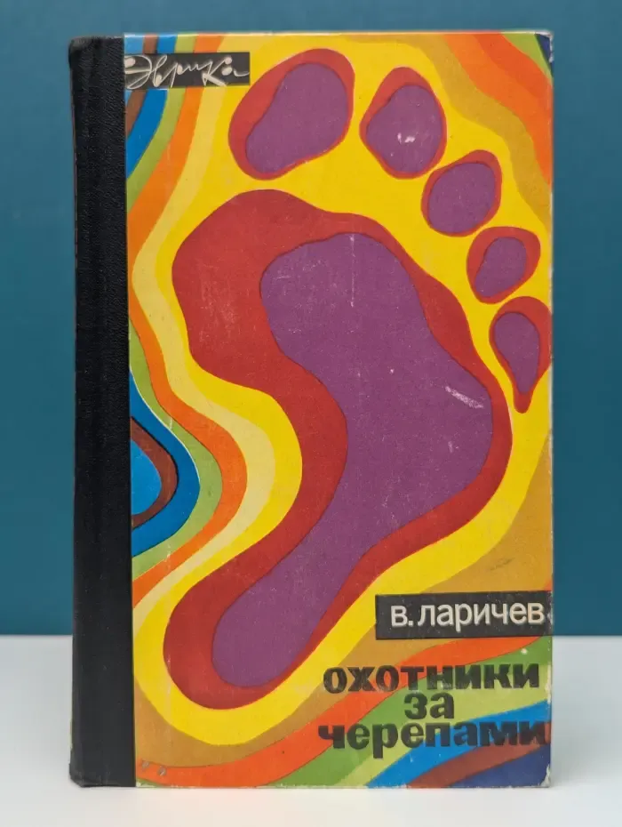 Эврика. Охотники за черепами
