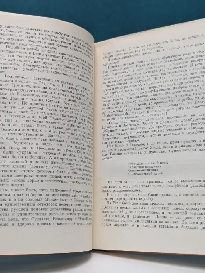 Жизнь замечательных людей. Народные мастера