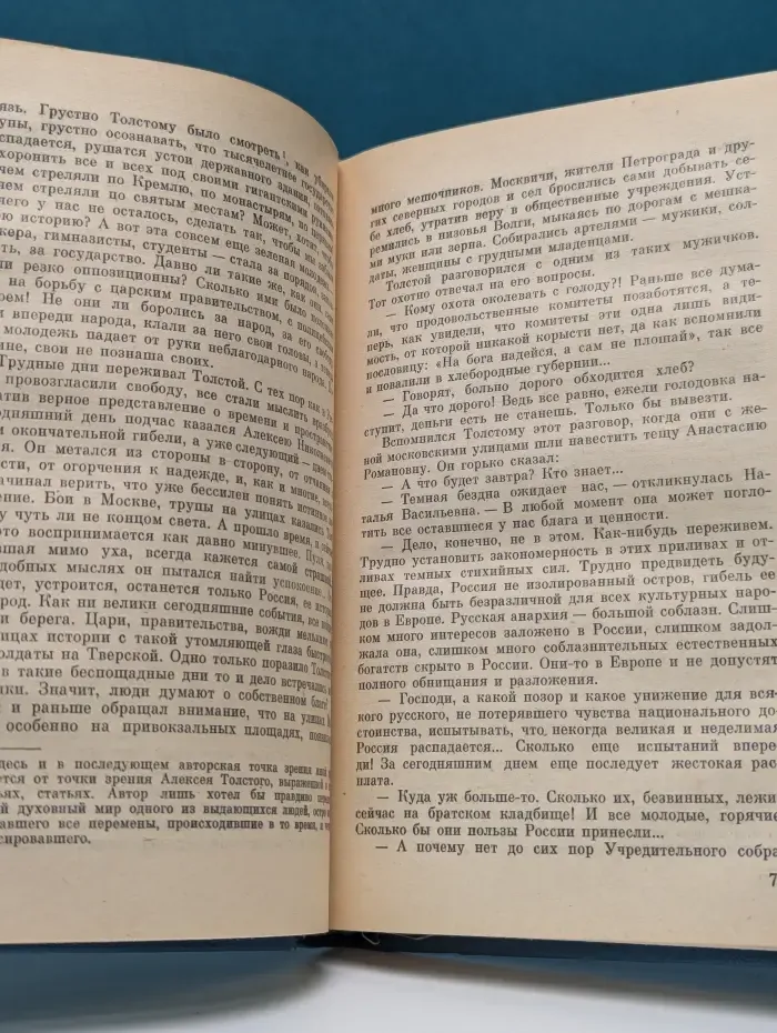 Судьба художника