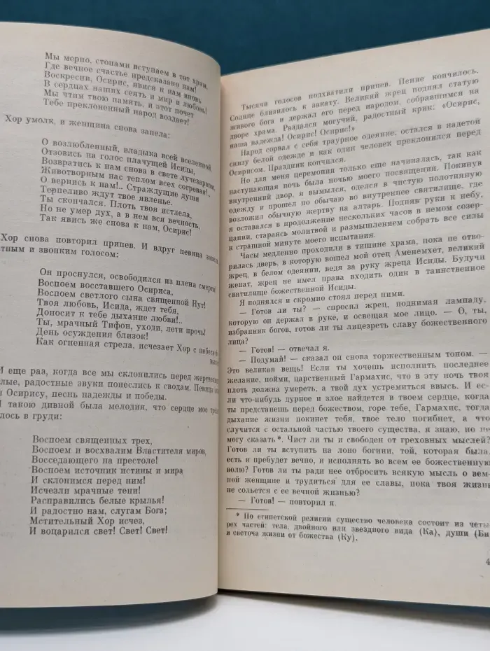 Клеопатра. Скиталец