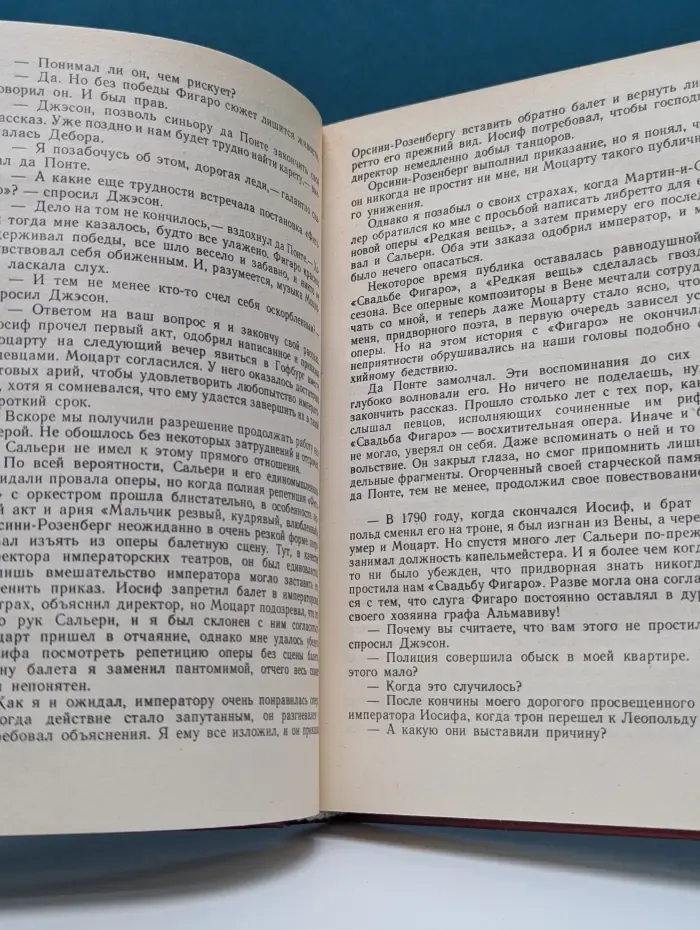 Убийство Моцарта