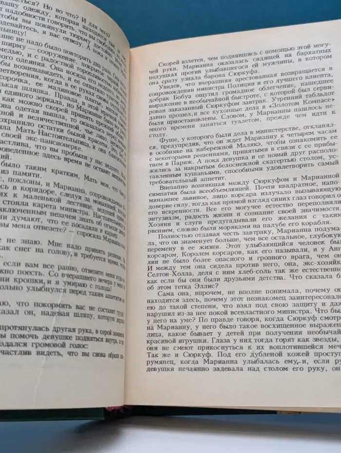 Марианна. Том 1. Книга 1-2