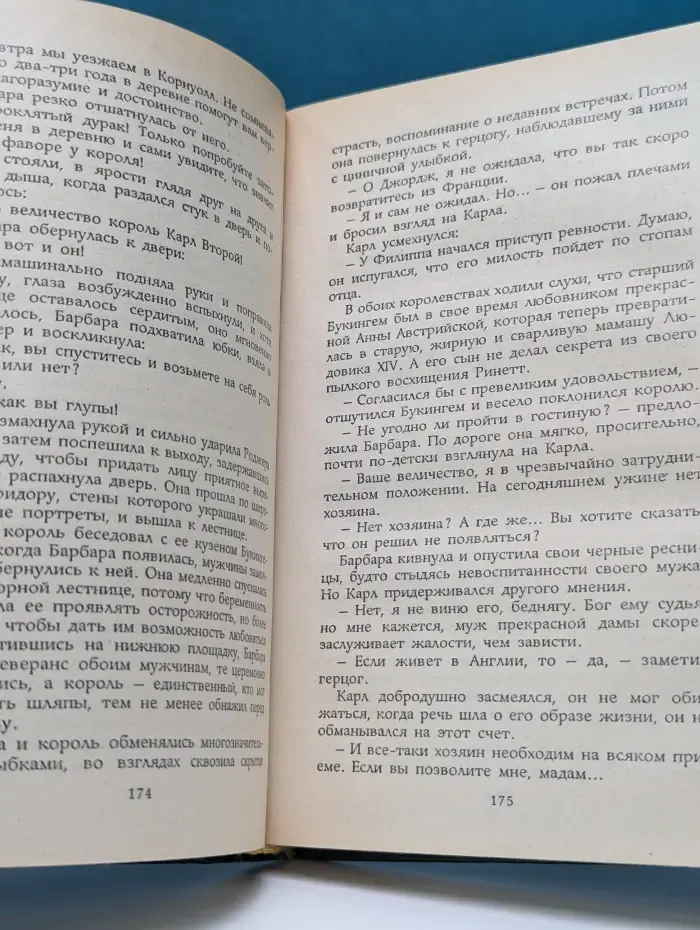 Женская библиотека. Твоя навеки, Эмбер. Часть 1-3