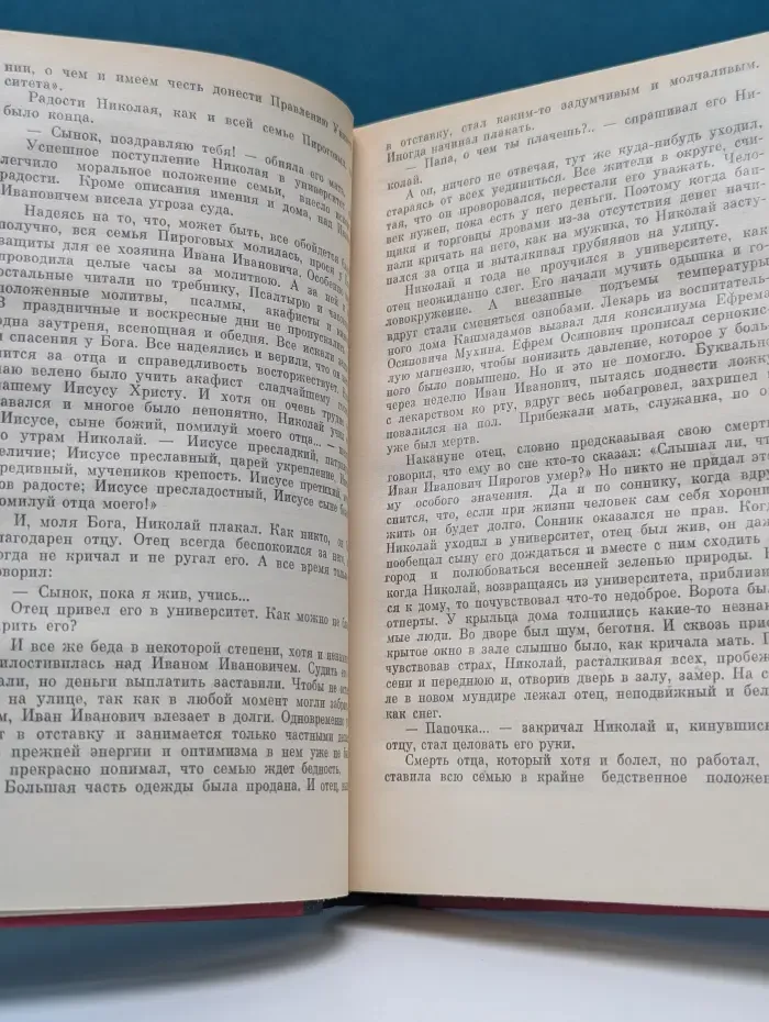Жизнь замечательных людей. Пирогов