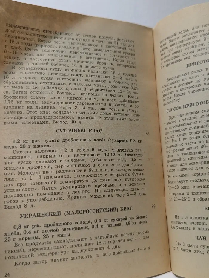 Медовые напитки. Рецепты