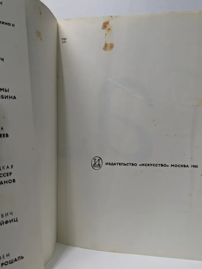 Актеры зарубежного кино