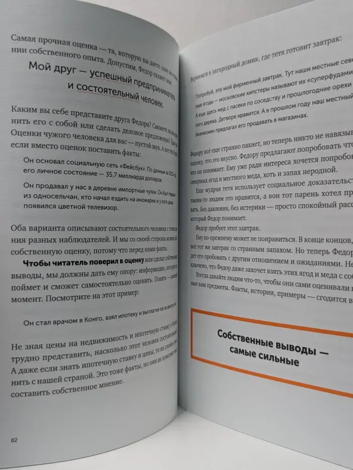 Пиши, сокращай. Как создавать сильный текст