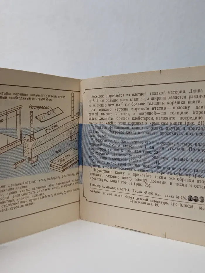 Как переплетать книги