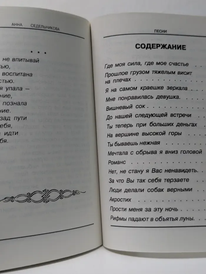 Песни