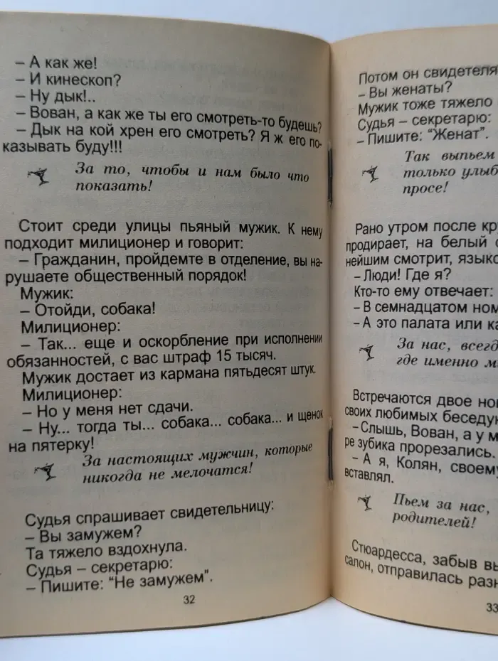 Карманная библиотечка. 100 золотых тостов