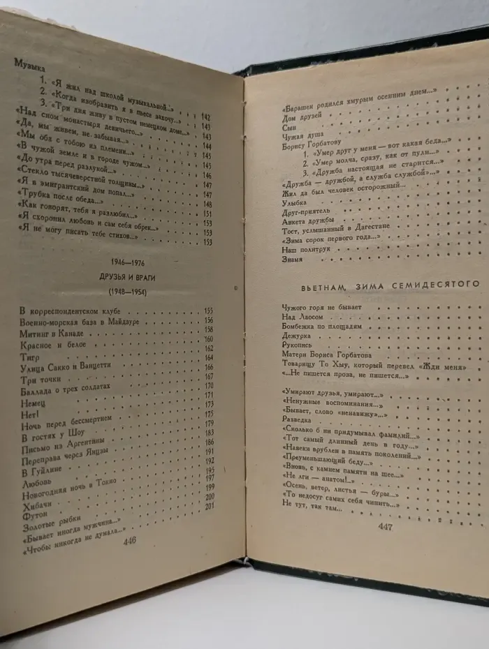 Константин Симонов. Стихотворения. Поэмы