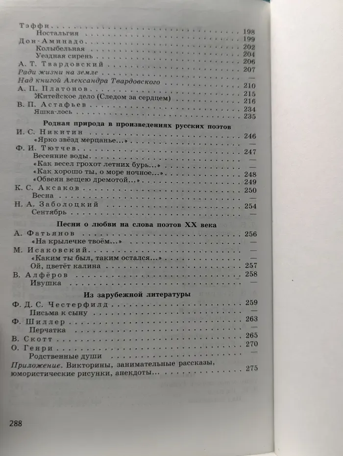 Читаем, думаем, спорим. Дидактические материалы по литературе. 8 класс