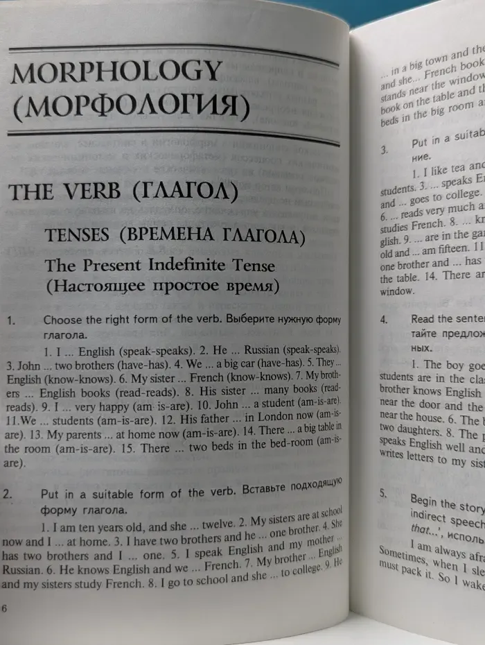 Практическая грамматика английского языка. Упражнения и комментарии
