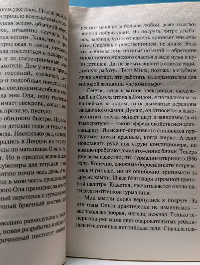Русский бестселлер. Дорогая дешевая жизнь