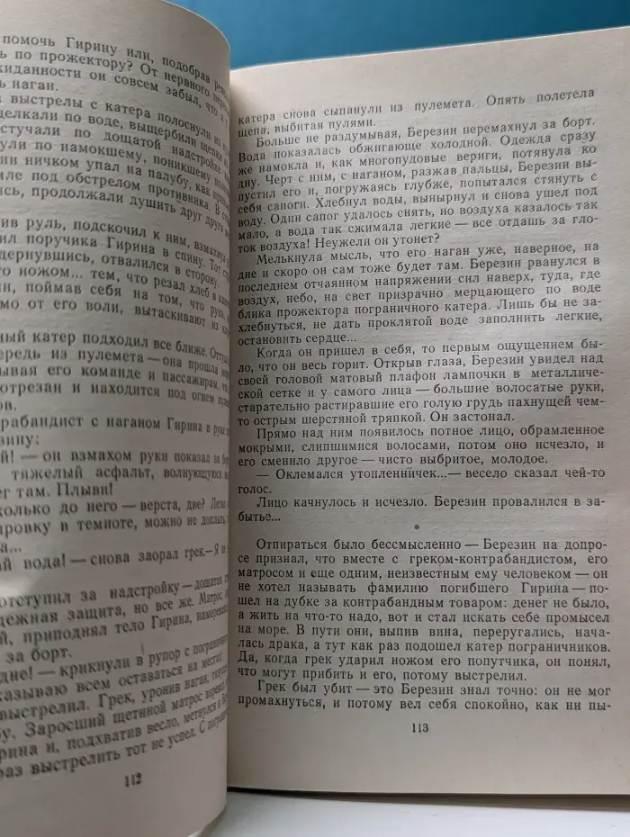 Волос ангела