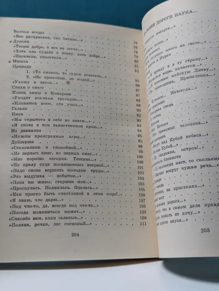 Страна Любовь
