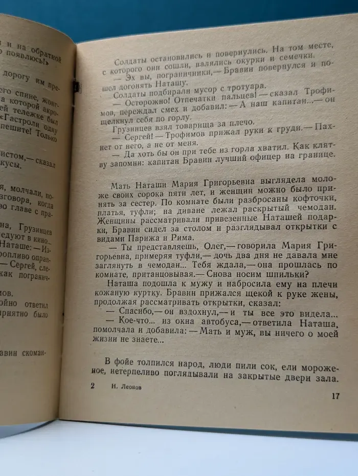 Библиотека Поединка. Здравствуйте! Пограничный контроль!