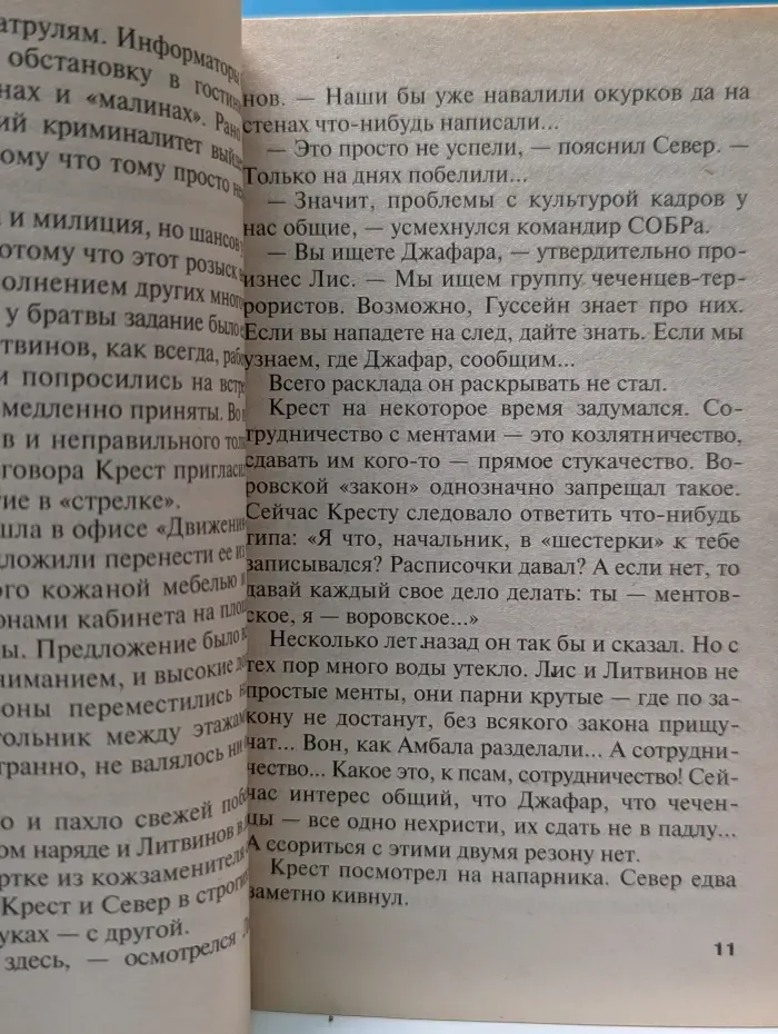 Антикиллер 2. Том 2