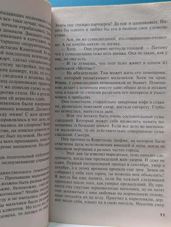 Стилист