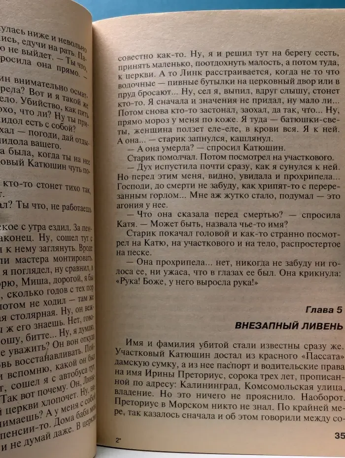 Русский бестселлер. Готическая коллекция