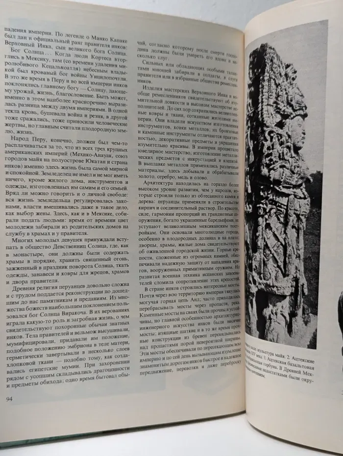 Иллюстрированная история. Борьба за моря. Эпоха великих географических открытий