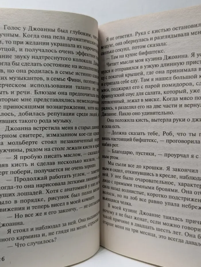 Весь Фрэнсис. Нерв