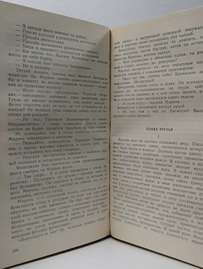 Соль земли