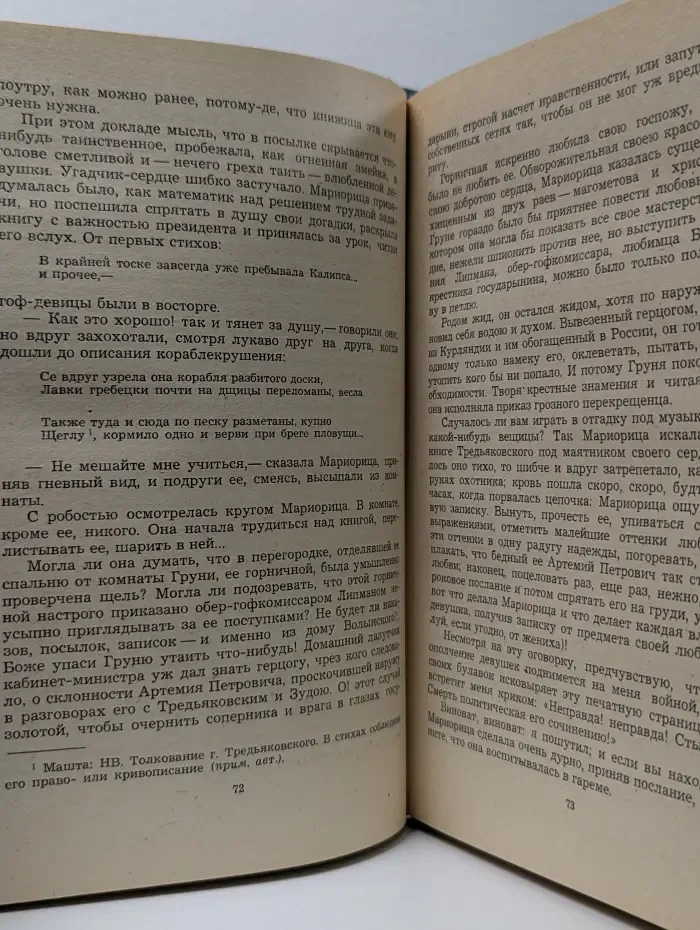 Ледяной дом