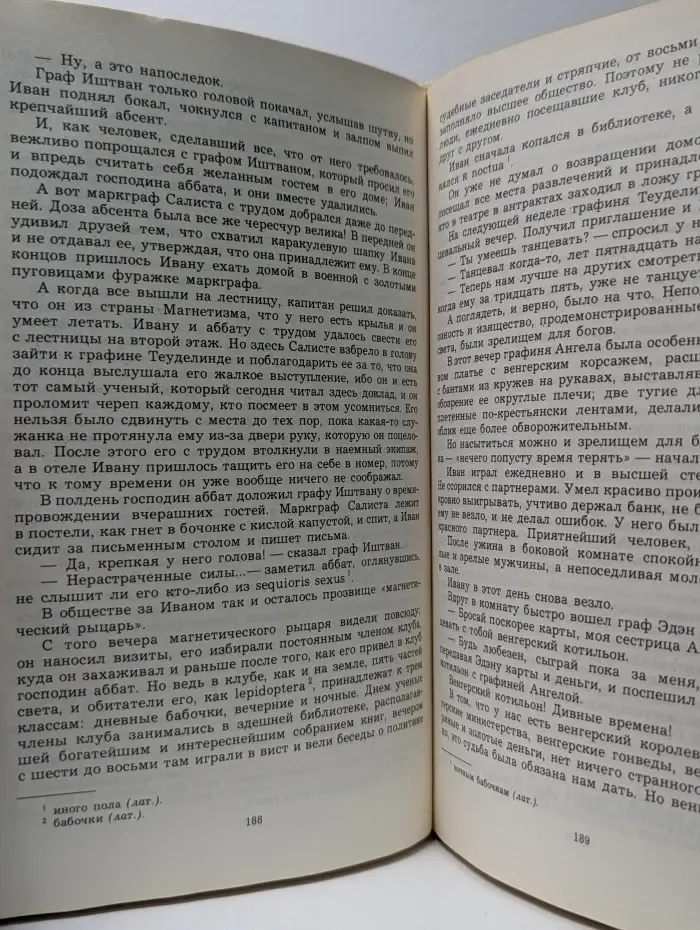 Черные алмазы