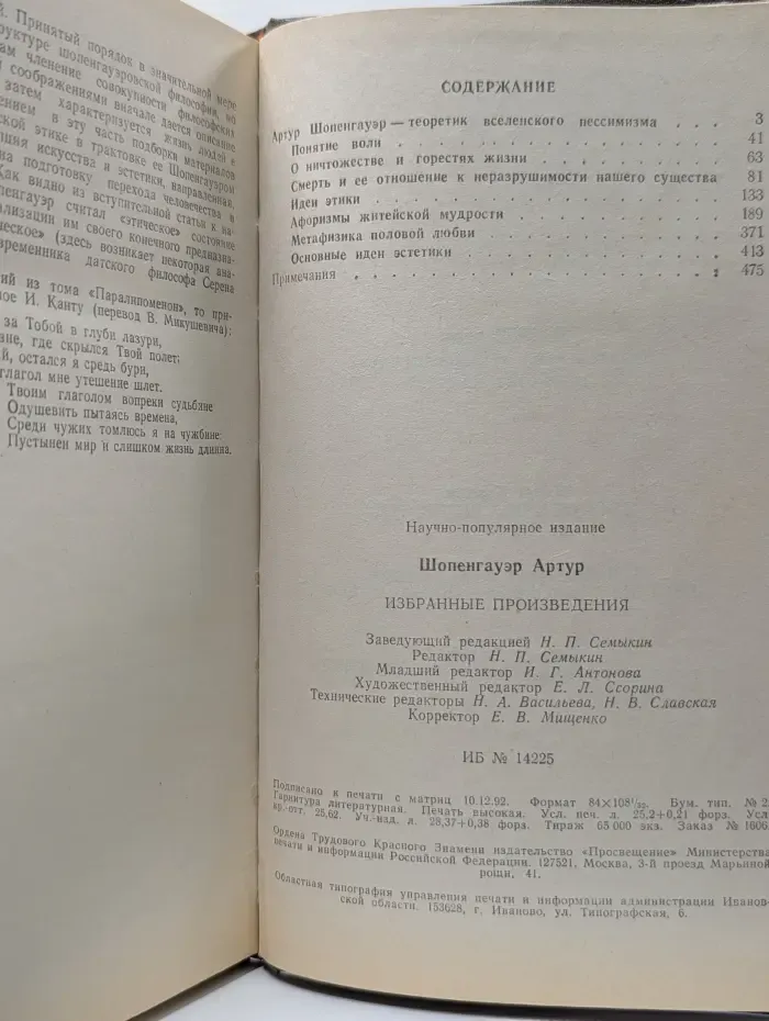 Избранные произведения