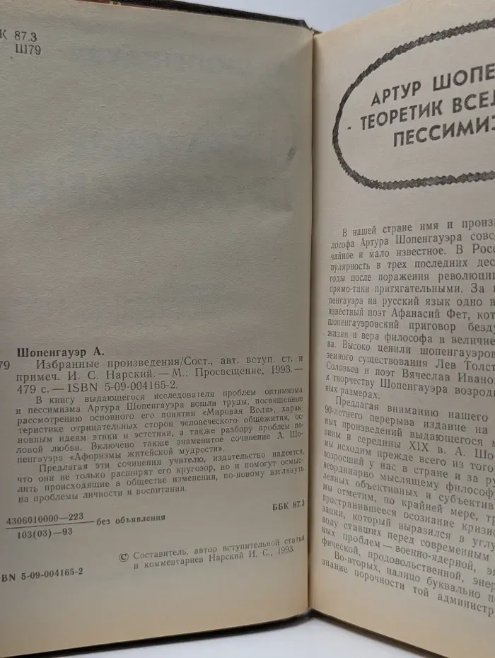 Избранные произведения